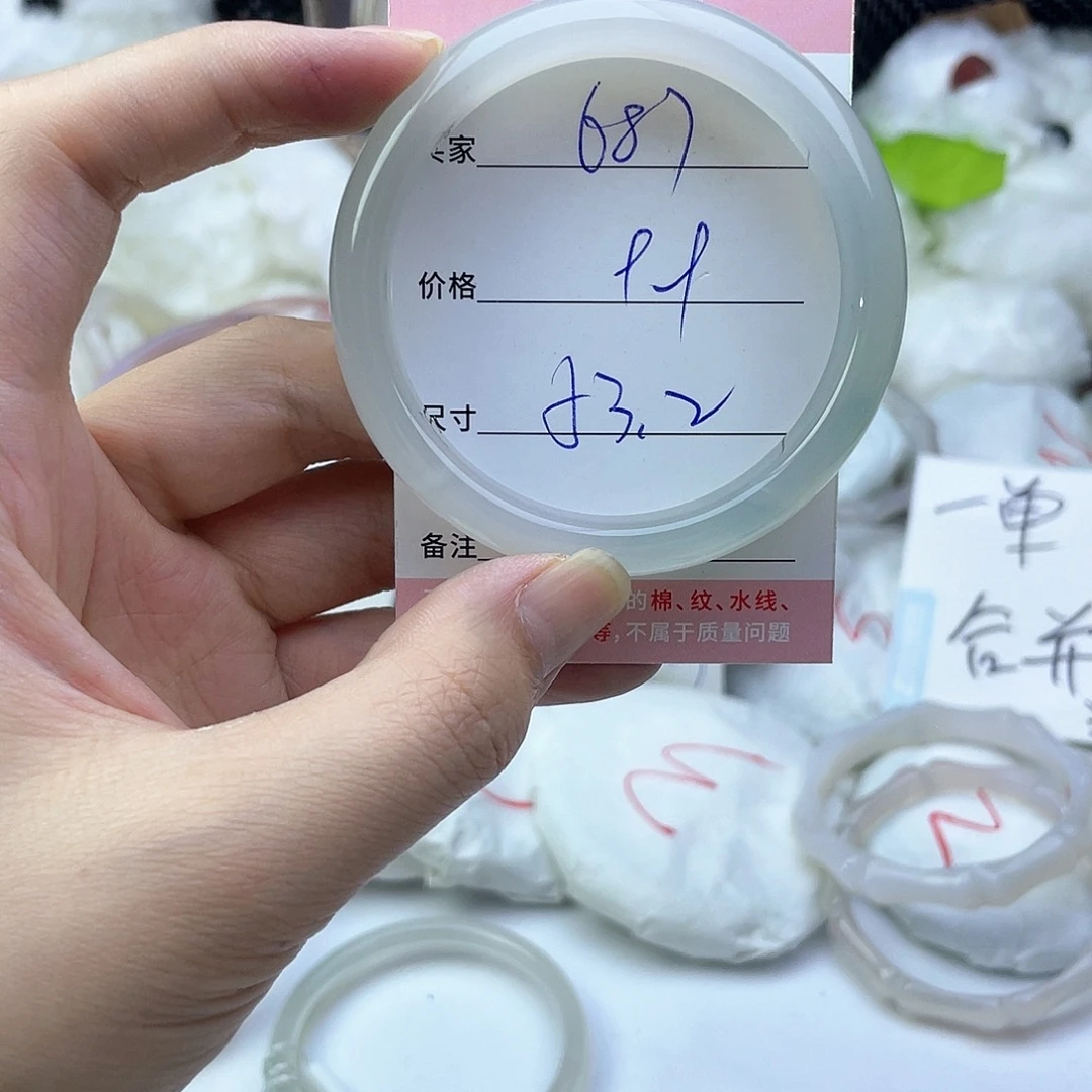 玛瑙/玉髓未镶嵌手镯687