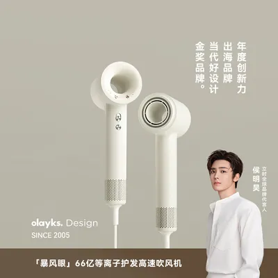 【明星推荐】olayks立时高速吹风机家用66亿等离子便携大