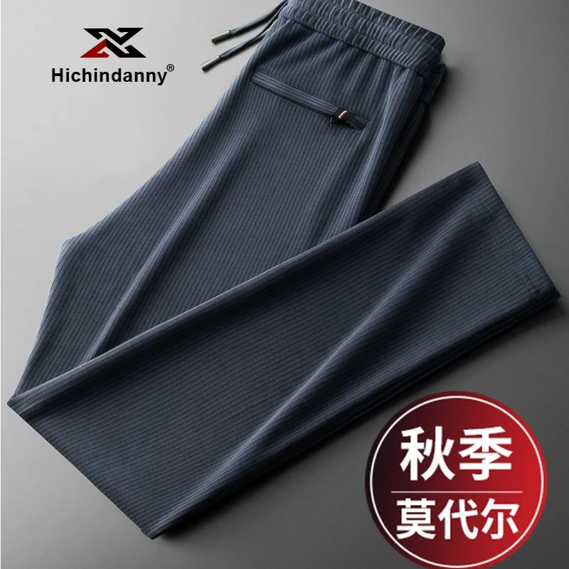 HICHIN休闲运动长裤男春秋季莫代尔休闲裤宽松直筒运动裤垂感弹力