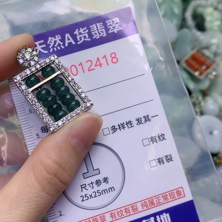 翡翠未镶嵌吊坠(不含链)