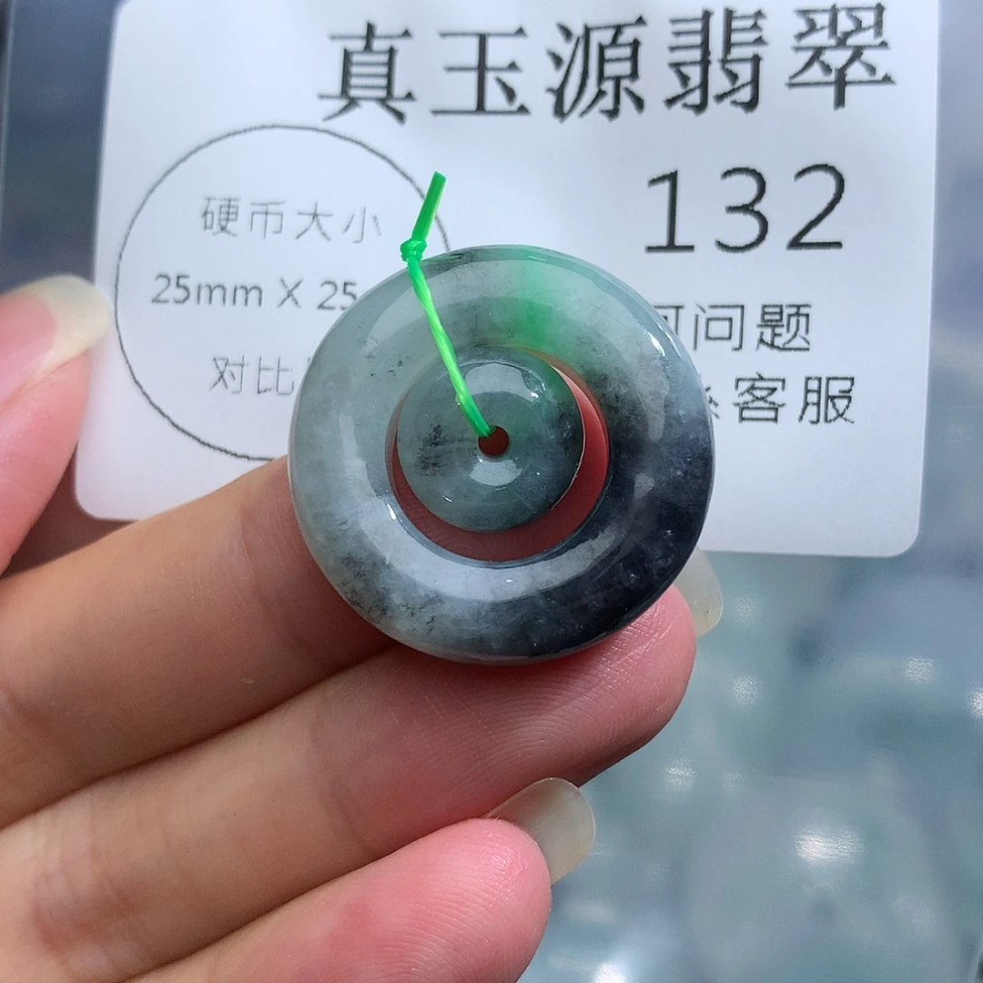 颈饰未镶嵌翡翠132