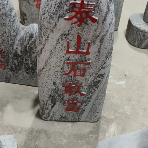 天然石材石敢当高40
