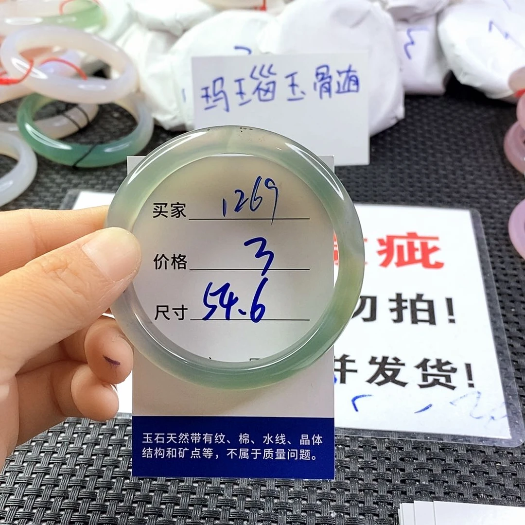 手镯玛瑙/玉髓未镶嵌1269