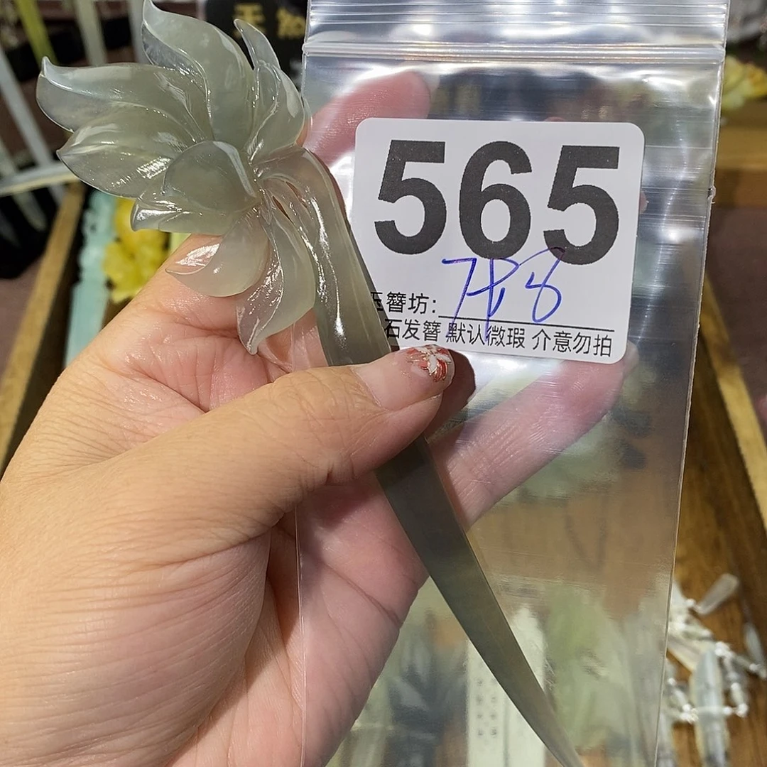 钦***合金蛇纹石玉发饰