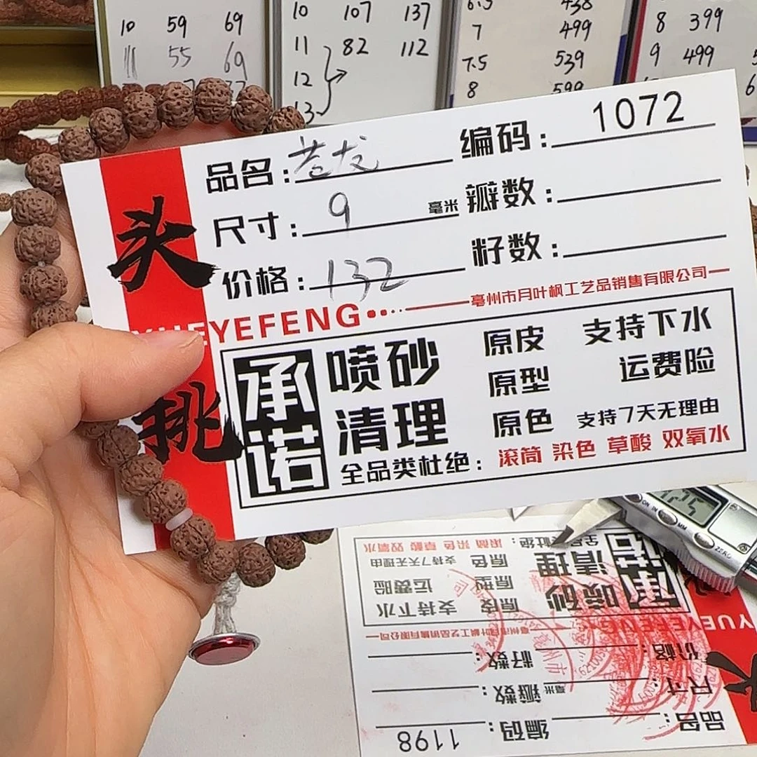 金刚菩提吊坠Aaaaa1072