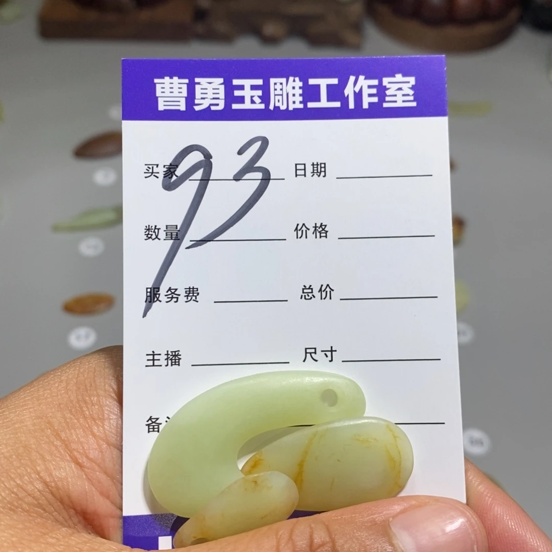 岫岩河磨玉（透闪石质玉）未镶嵌颈饰韩*