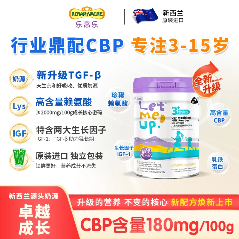 儿童成长奶粉3岁-15岁助力长高增强记忆力高钙新西兰原罐进口奶粉
