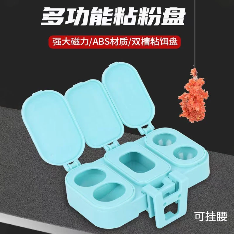 新款多功能粘米盘强磁粘饵盒摇三摇饵料盒大容量可腰挂走钓沾饵盒