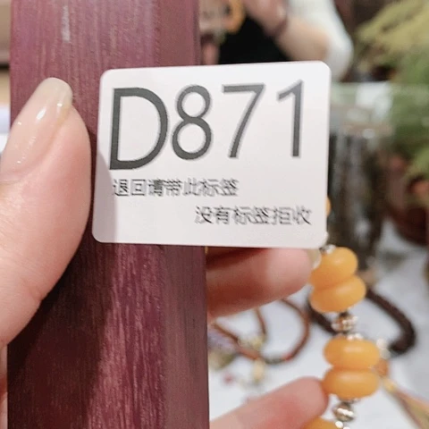 大叶紫檀（黑酸枝木类）871