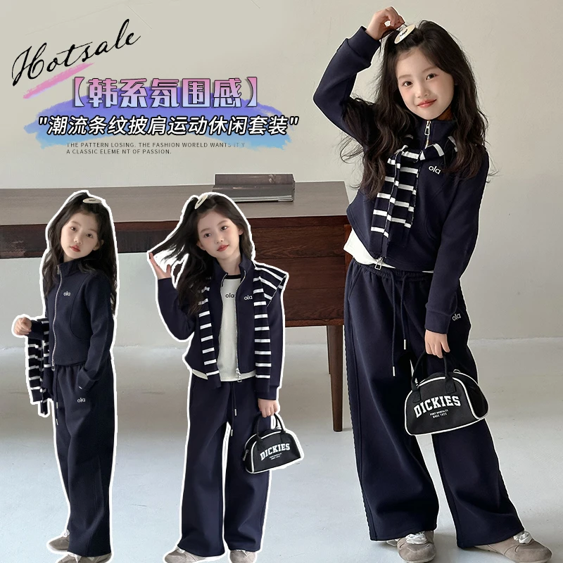女童2025秋款条纹披肩立领套装中大童女孩韩系氛围感洋气休闲穿搭