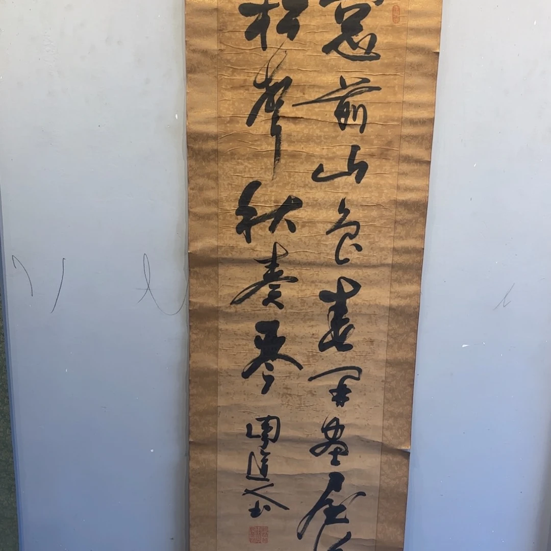 书法?**?卷轴纸本凌裱86