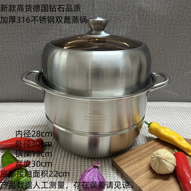 G 双层30cm316钻石品质高货不锈钢升级款两层蒸锅加厚蒸锅