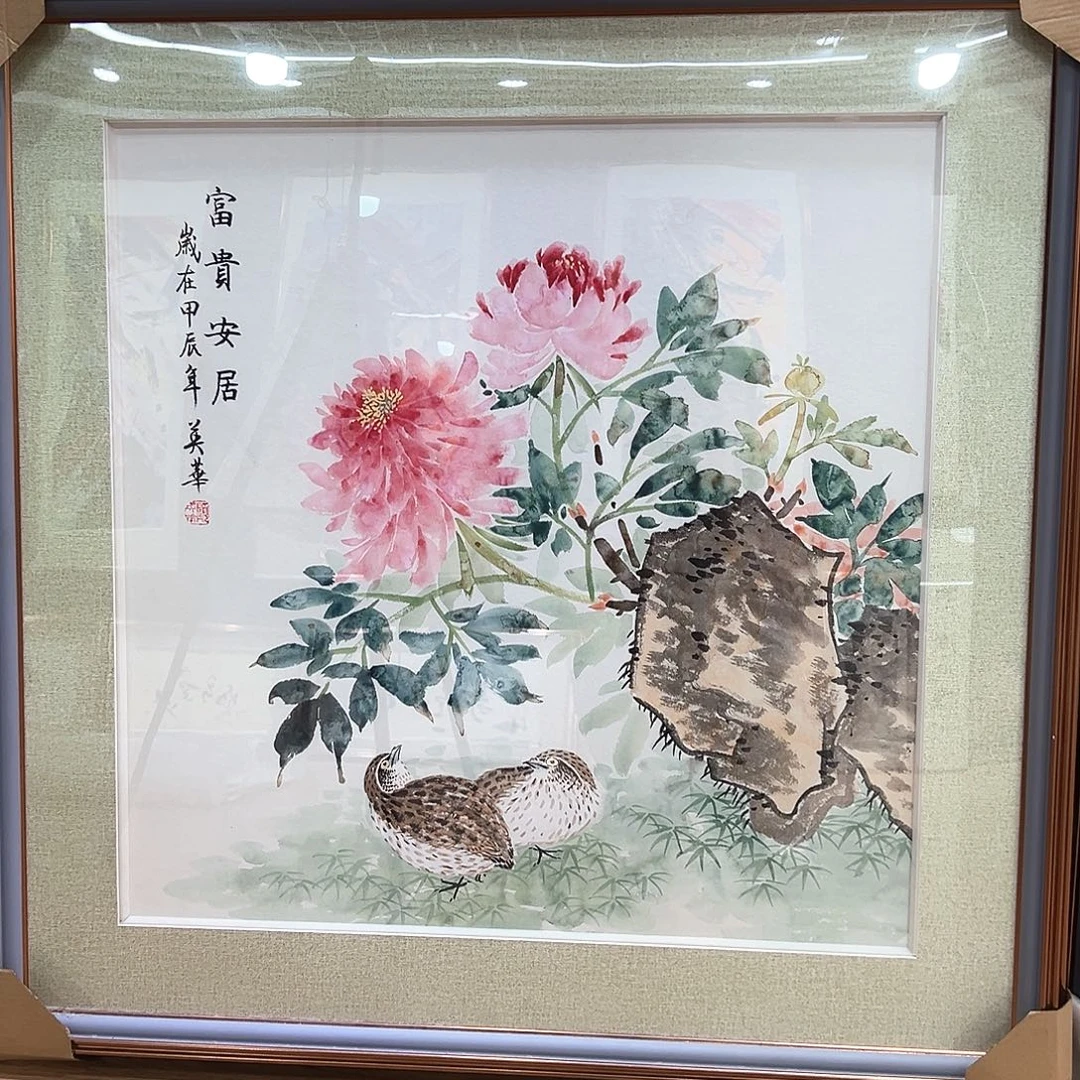 国画知鱼知乐纯手绘