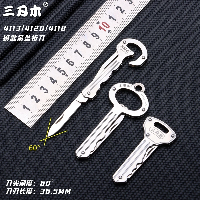 三刃木4113迷你小刀随身钥匙扣刀小号折叠水果刀开快递刀开箱神器