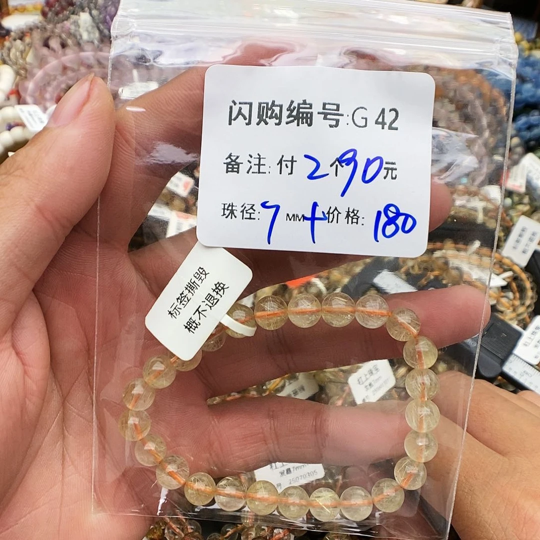 未镶嵌手链水晶五***七G42