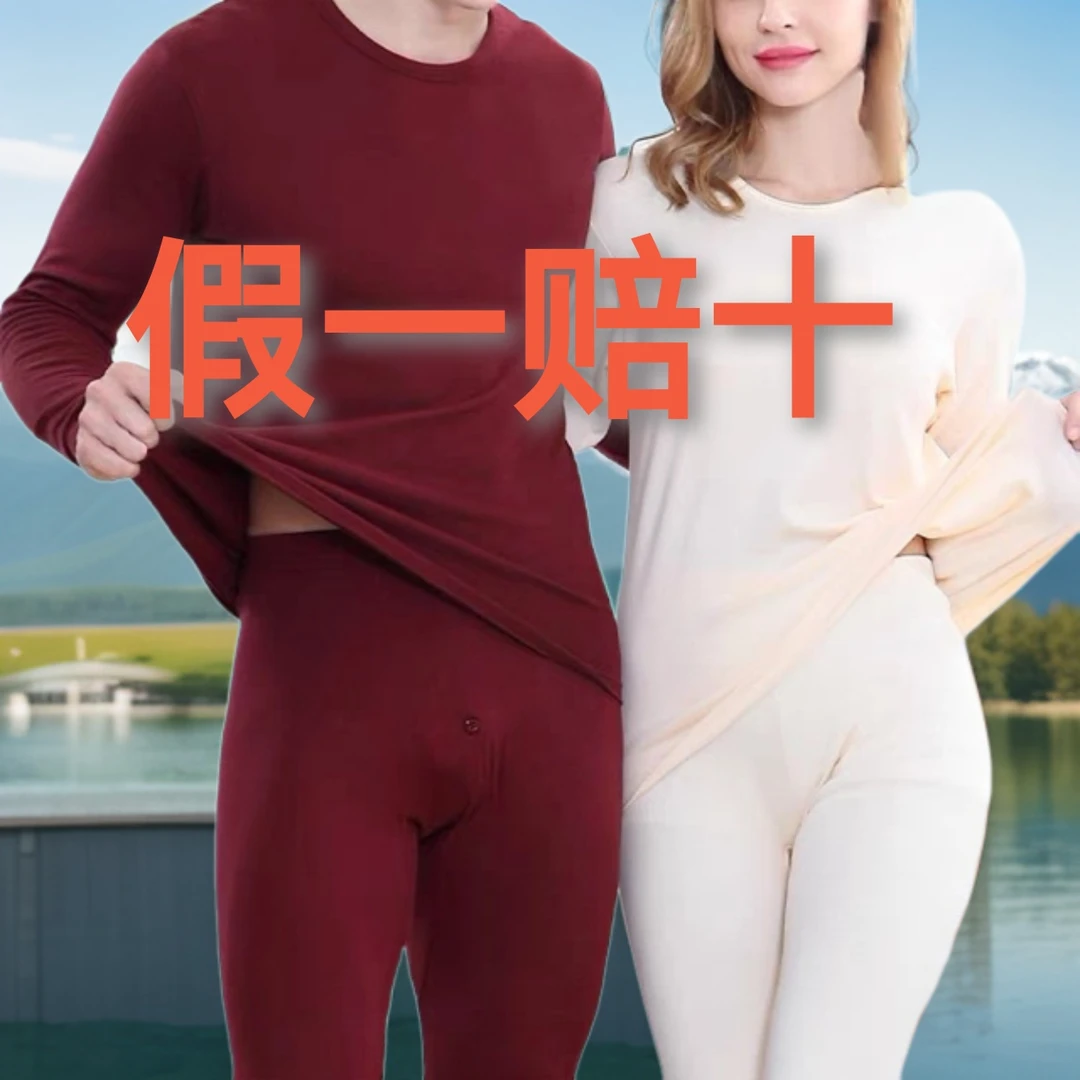 特价奥地利兰精莫代尔男士圆领蚕丝无束缚感秋冬薄款秋衣秋裤套装