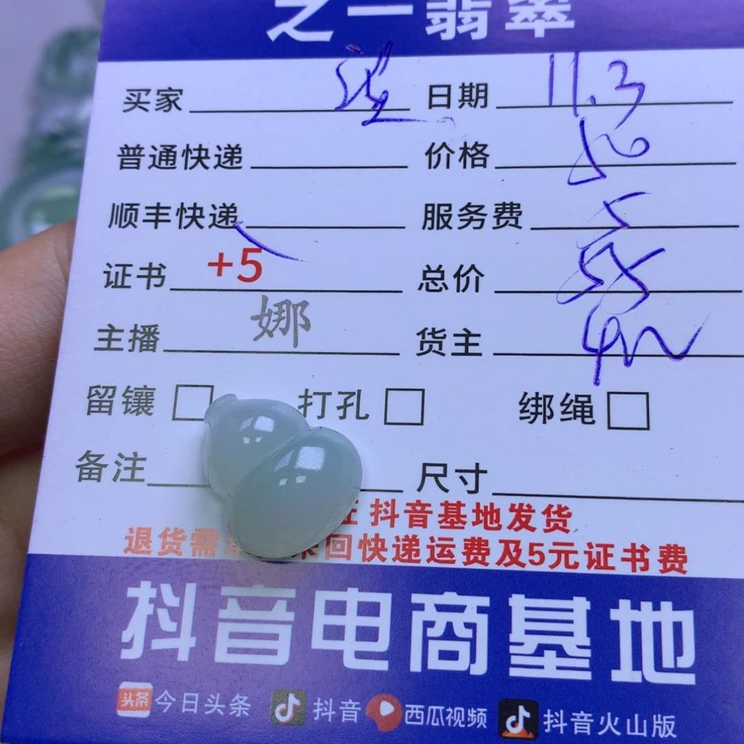 颈饰未镶嵌翡翠?**的