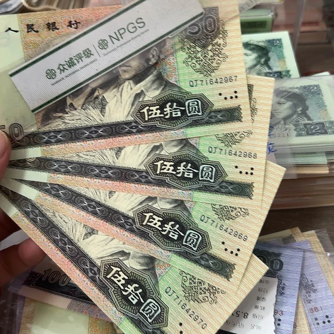 退市纸币品相如图…………4连