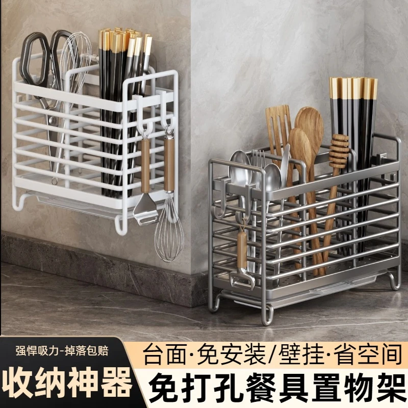 厨房不锈钢筷子笼壁挂式收纳盒置物架免打孔家用勺子沥水餐具筷筒