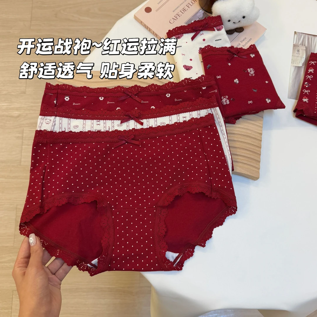 【平安喜乐】秋冬新款本命年红新年内裤女10A抑菌纯棉三角裤加长裆