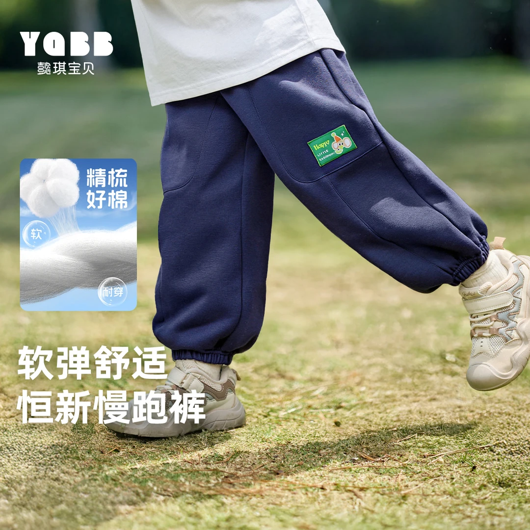 【懿琪宝贝】儿童裤子2025秋季新品童装休闲运动时尚百搭款舒适长裤