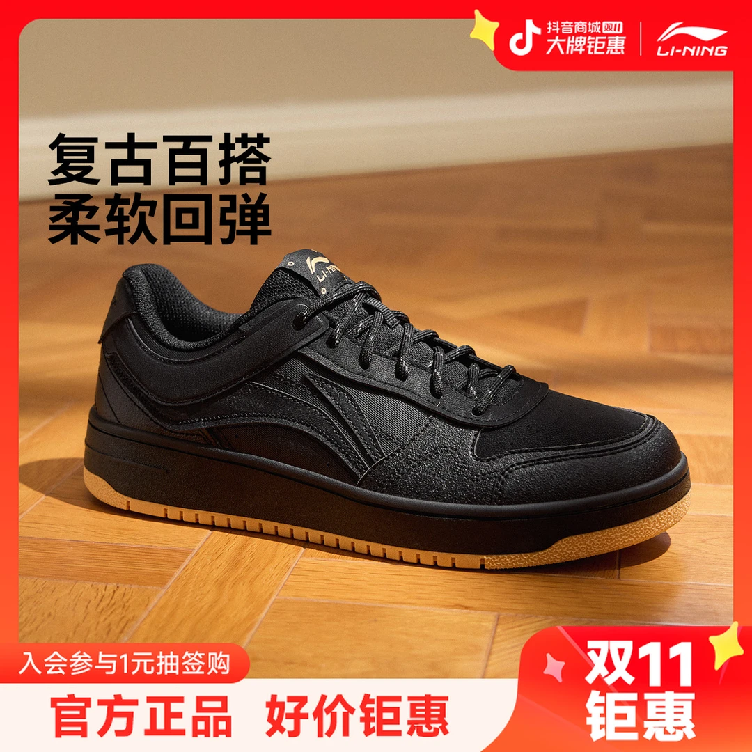 复古潮流板鞋丨李宁男鞋天迹经典百搭高颜值休闲鞋运动鞋AGCV089