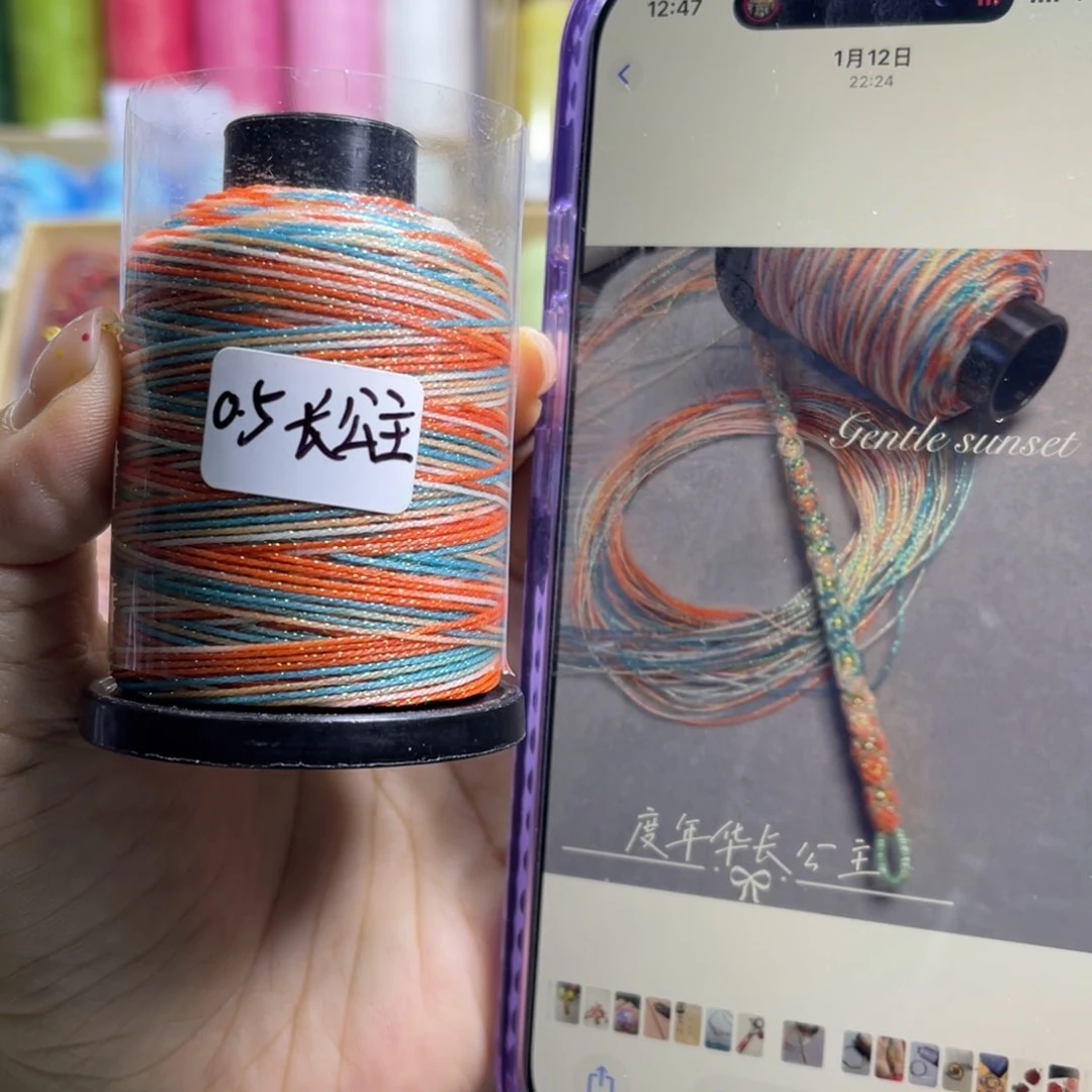 腈纶0.5星空蜡40克长公主
