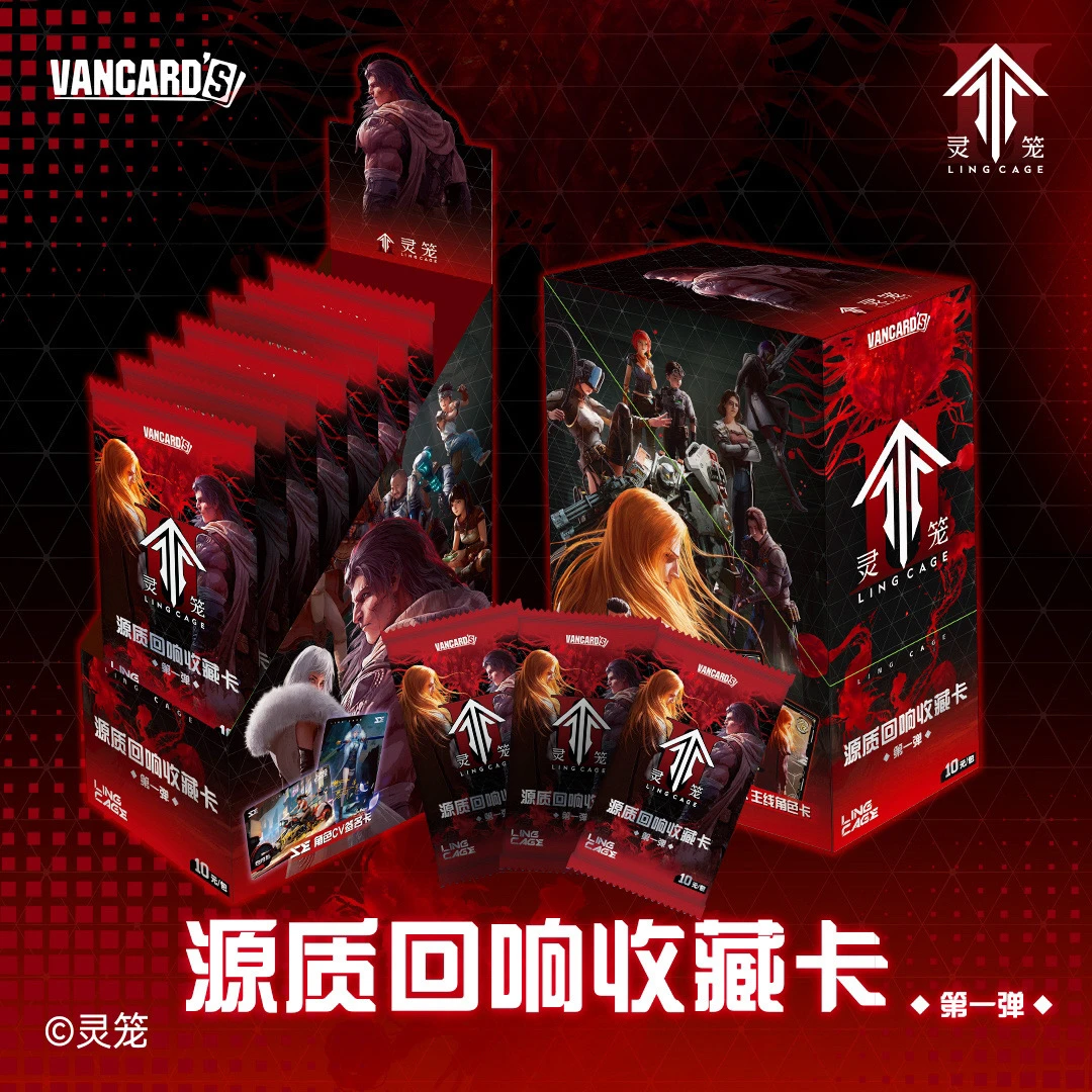 【抓OR】万画云游 灵笼源质回响收藏卡第一弹