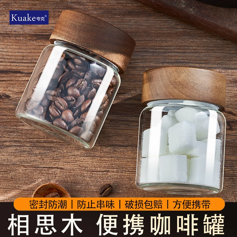 咖啡豆密封罐迷你咖啡粉储存罐加厚玻璃容器便携分装瓶茶叶收纳罐
