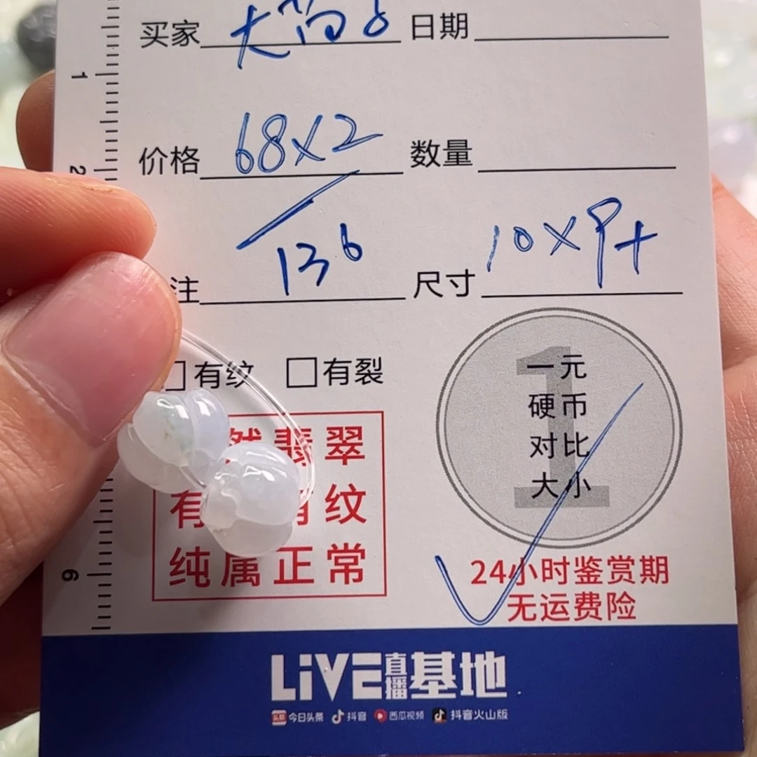 大****定制翡翠未镶嵌翡翠
