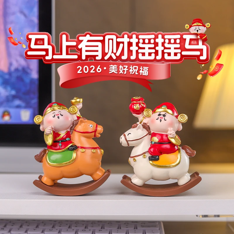 马上有财摇摇马国潮新款生肖礼品创意公仔装饰新年礼物财神爷摆件
