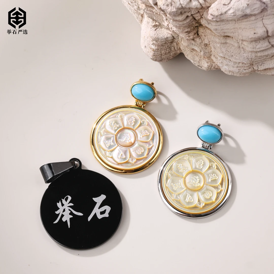 【举石严选】H07-77-144贝壳吊坠（一件/多样性发/自选）E