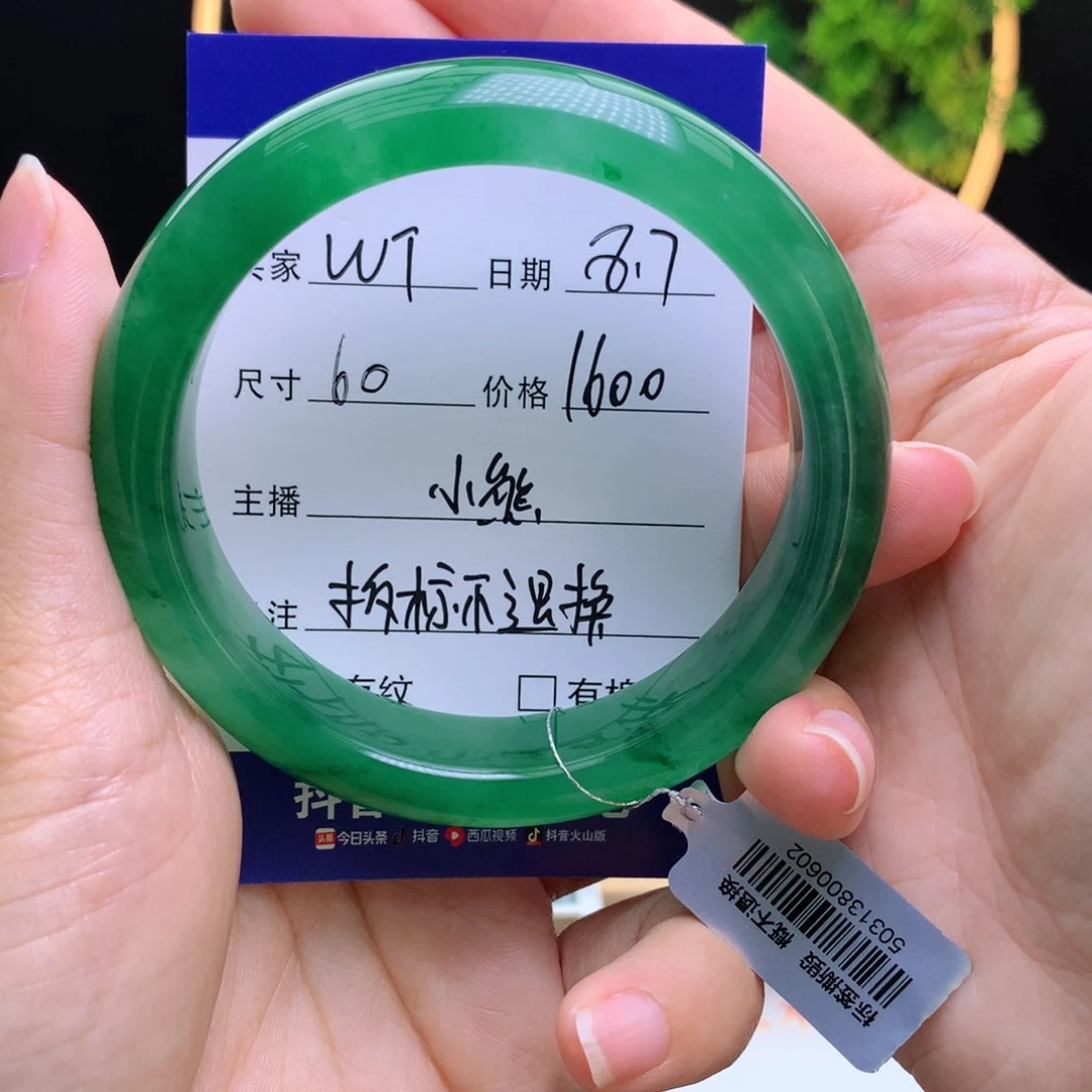 石英质玉手镯未镶嵌W**桐