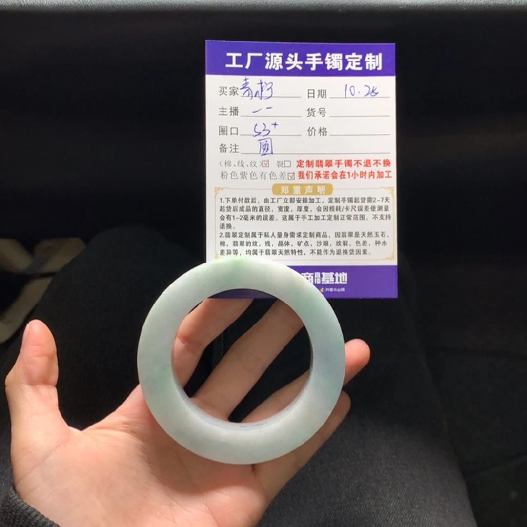青***g定制翡翠未镶嵌手镯定制不退不换