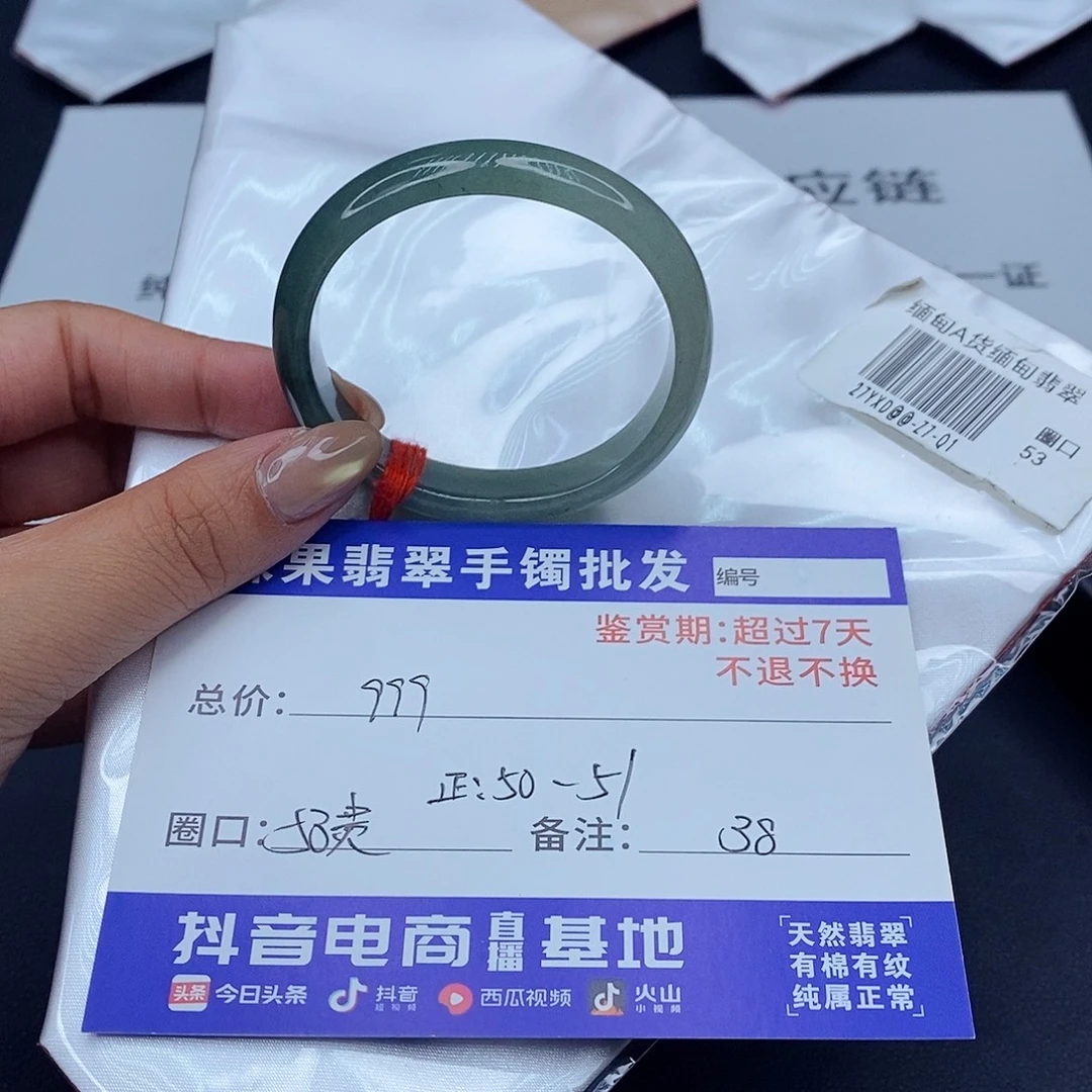 翡翠未镶嵌手镯百元手镯默认瑕疵
