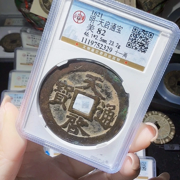 铜As评级币一个，2329