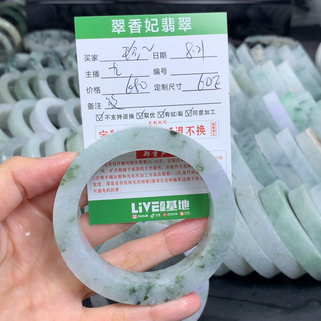 珍***珍未镶嵌翡翠手镯定制定制翡翠
