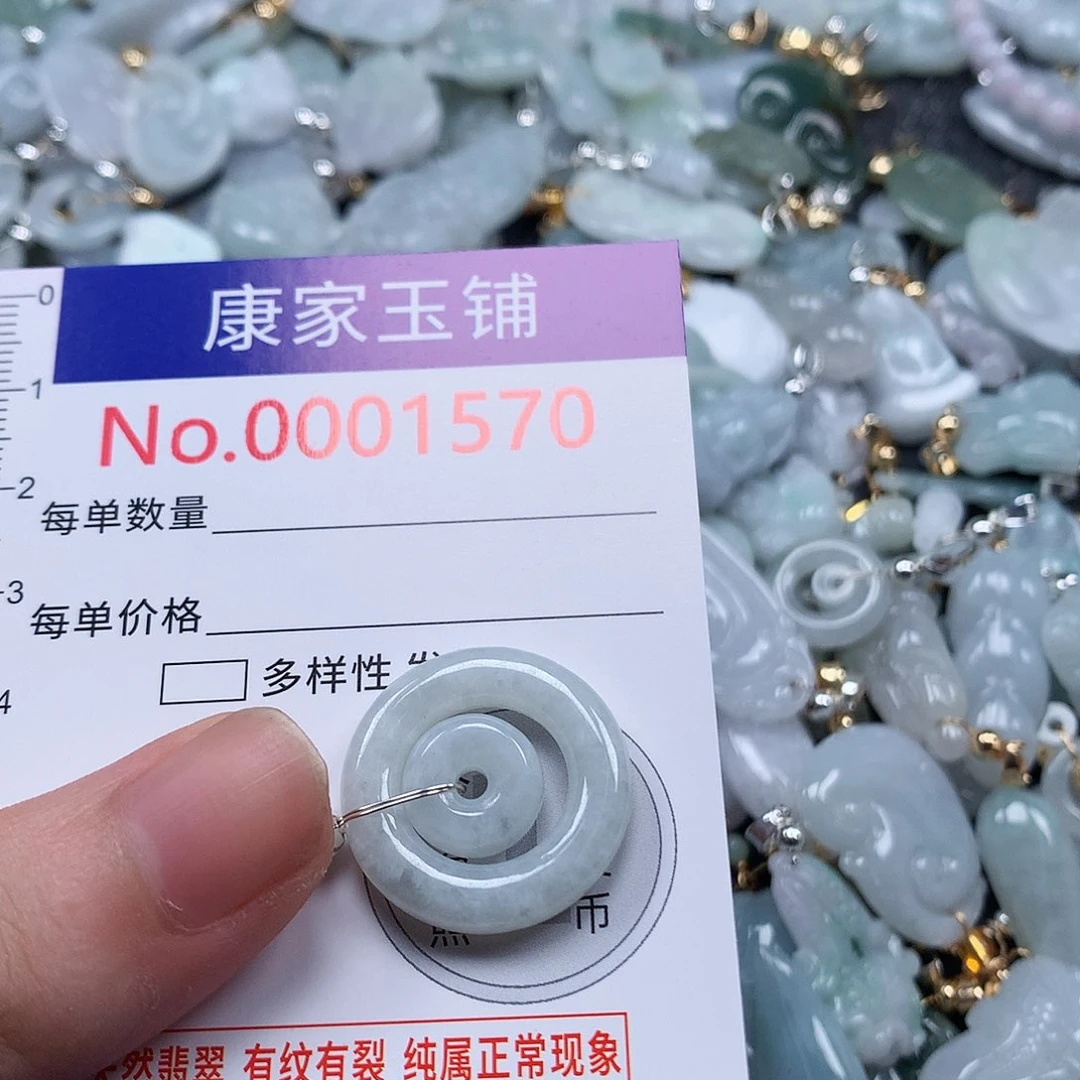 颈饰未镶嵌翡翠y