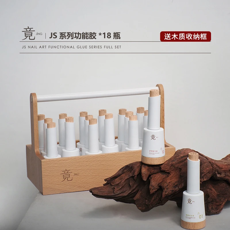 竟jing【整套18瓶】瓶装功能胶玻璃封层牢固建构底胶磨砂加固甲油胶