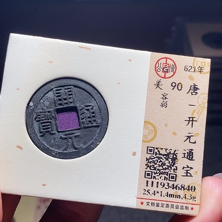 铜026恭喜发财恭喜发财大吉大利