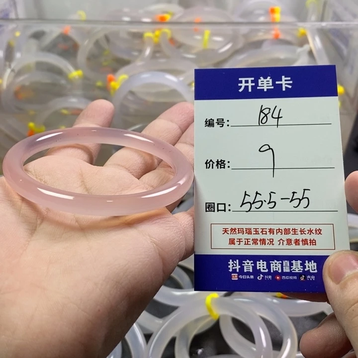 手镯玛瑙/玉髓未镶嵌