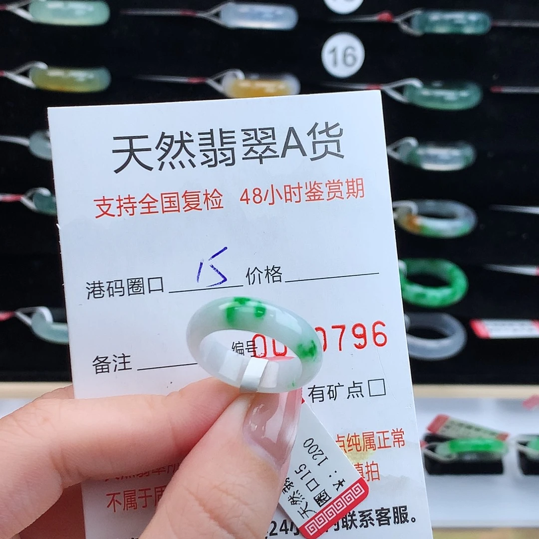 翡翠未镶嵌戒指翡翠