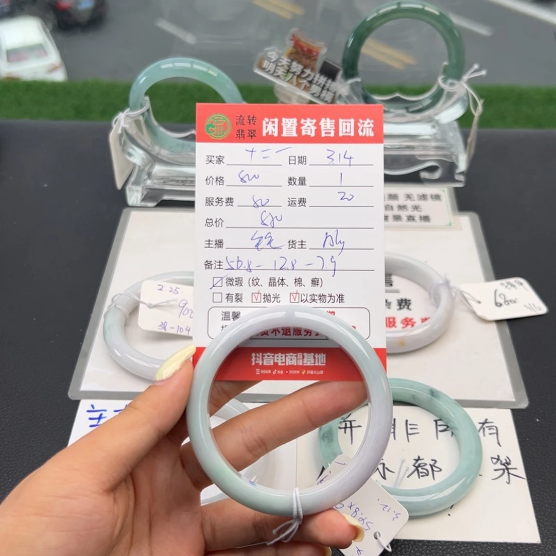 翡翠未镶嵌手镯十*少