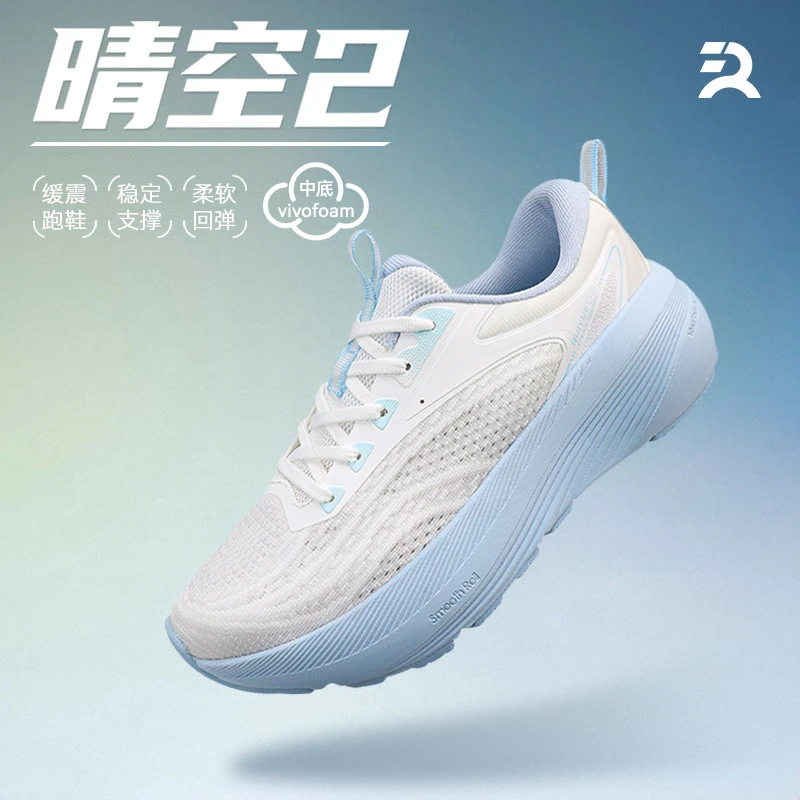 RUIYUE锐跃晴空2.0系列男女舒适减震跑步防滑通勤运动休闲鞋
