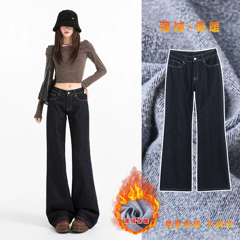美式复古薄绒辣妹低腰宽松喇叭牛仔裤女秋冬百搭显瘦喇叭拖地裤子