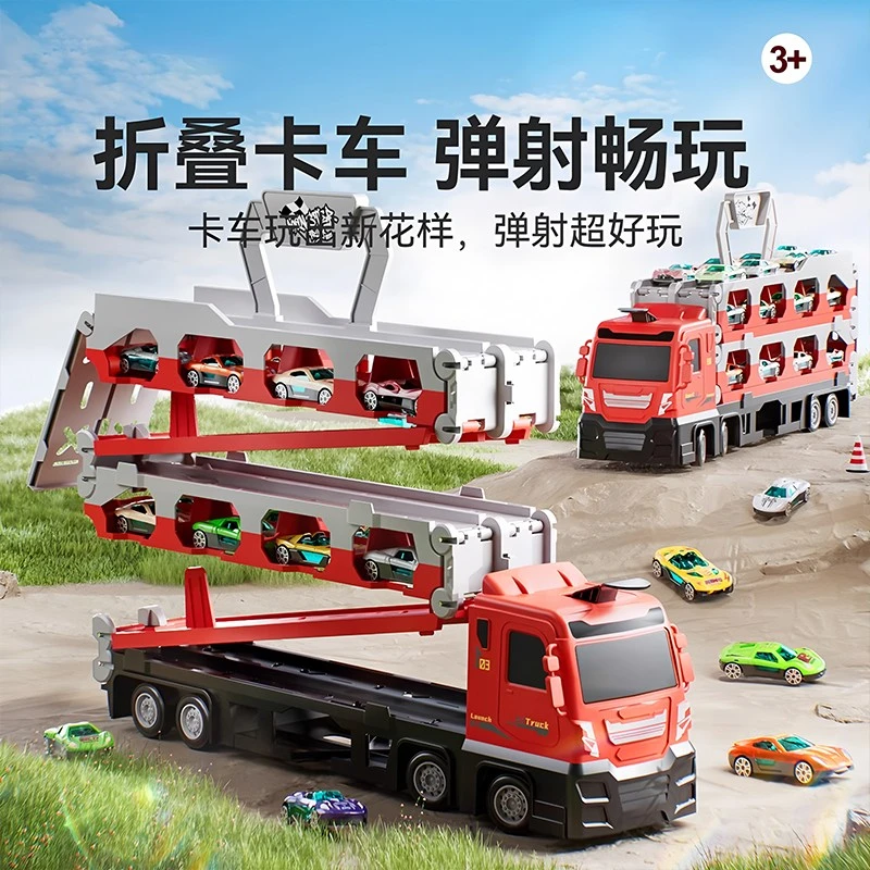 儿童变形汽车玩具弹射轨道车男孩生日礼物合金大货车折叠卡车3岁1