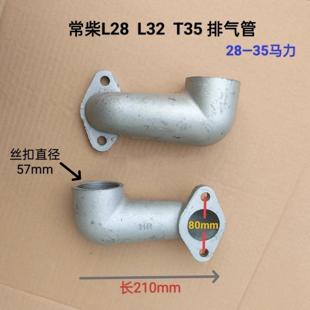 1125/1130排气管弯管