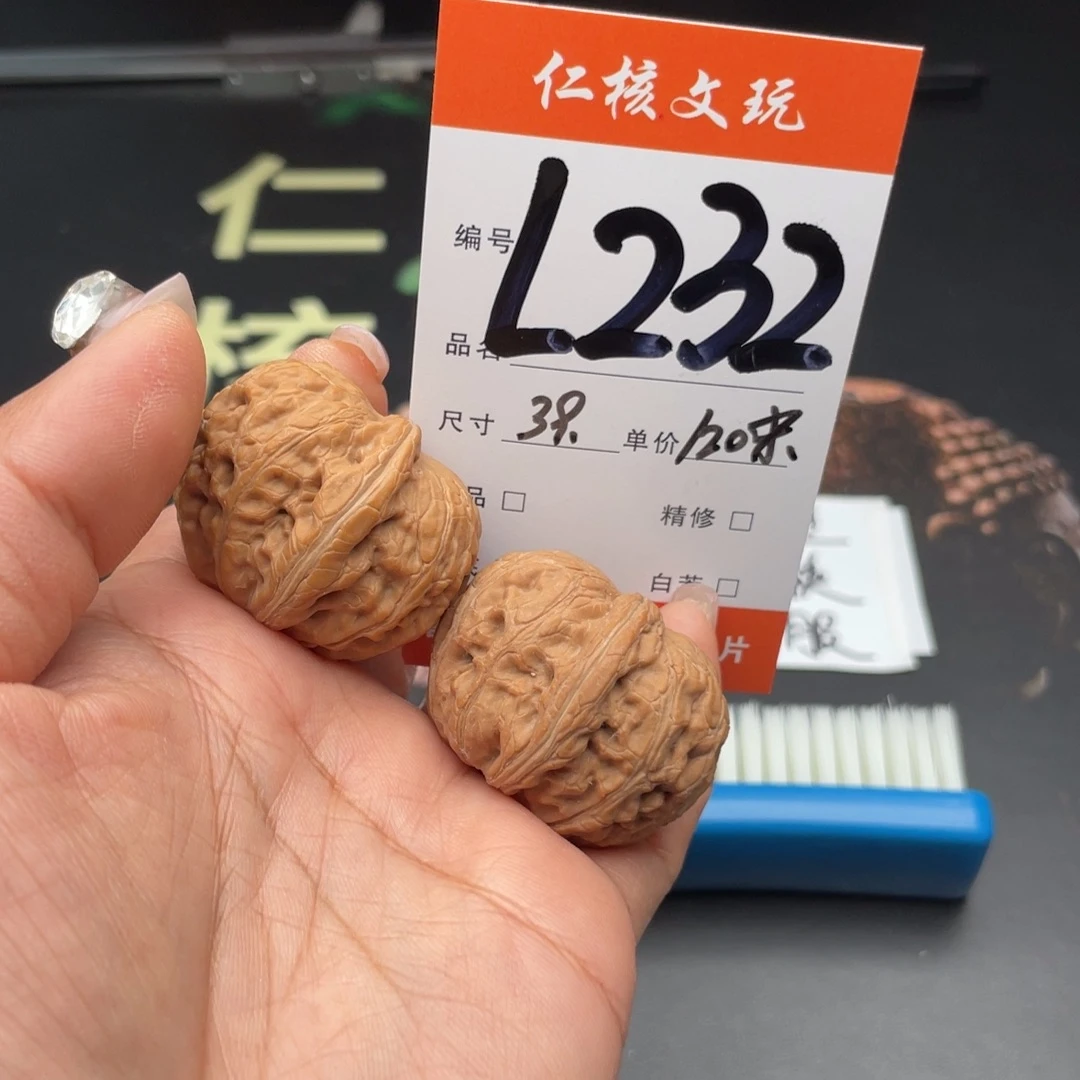 1***1把件文玩核桃39尺寸元宝