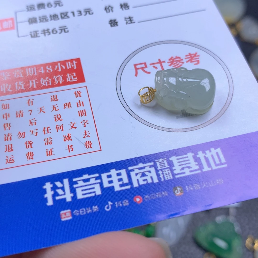 【闪购商品】翡翠颈饰18K金镶嵌翡翠