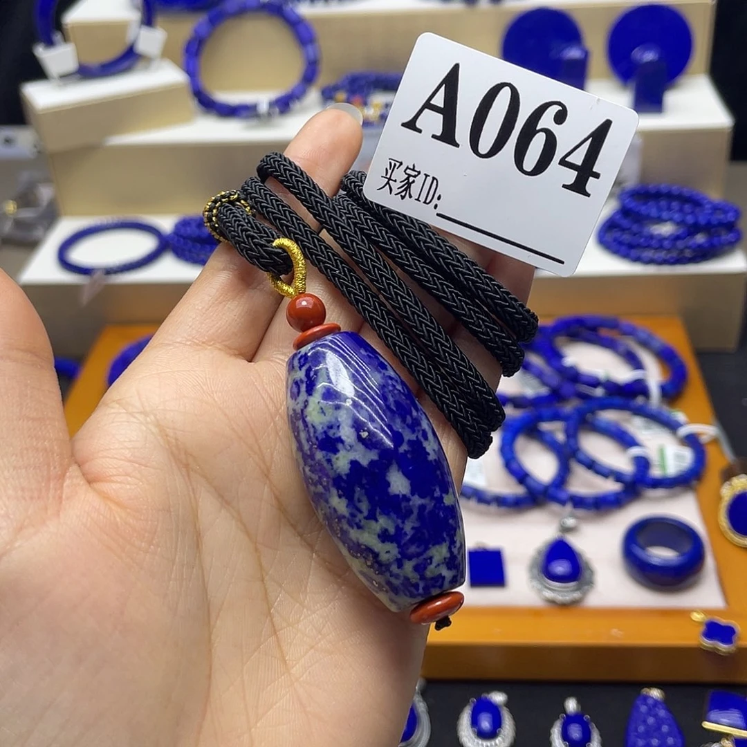 青金石吊坠未镶嵌